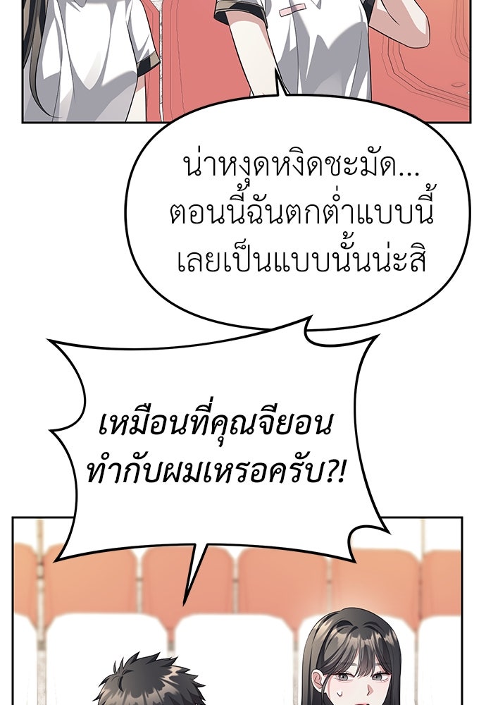 ปฏิบัติการลับบุกโรงเรียนไฮโซ - หน้า 32
