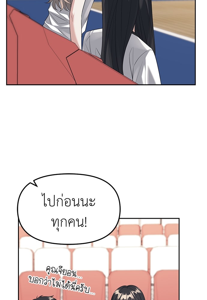 ปฏิบัติการลับบุกโรงเรียนไฮโซ - หน้า 71