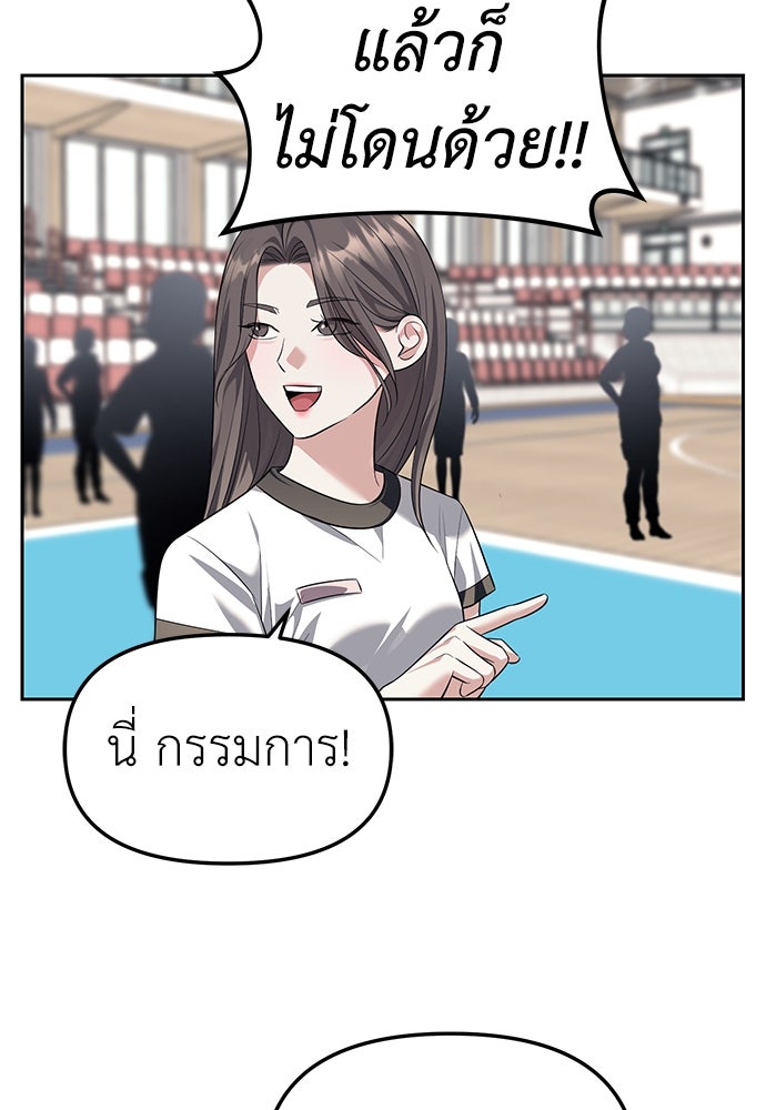 ปฏิบัติการลับบุกโรงเรียนไฮโซ - หน้า 18