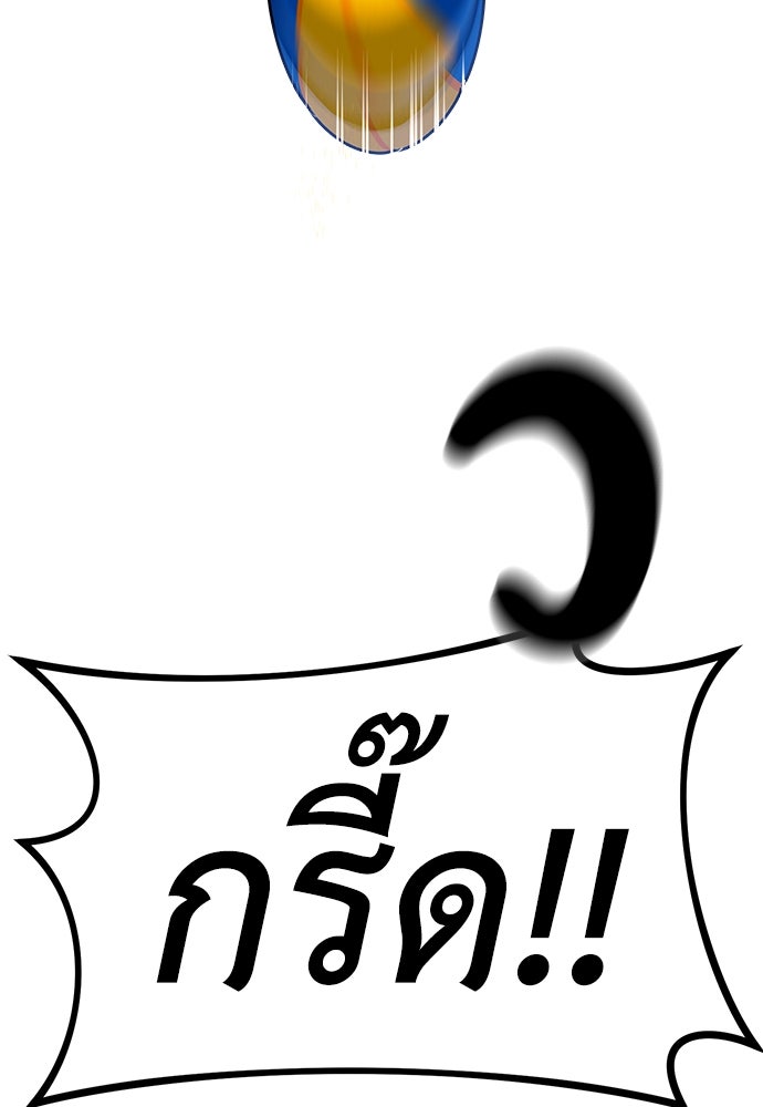ปฏิบัติการลับบุกโรงเรียนไฮโซ - หน้า 5