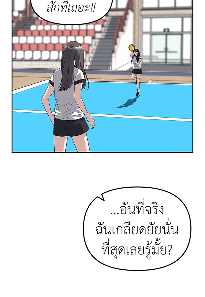ปฏิบัติการลับบุกโรงเรียนไฮโซ - หน้า 63