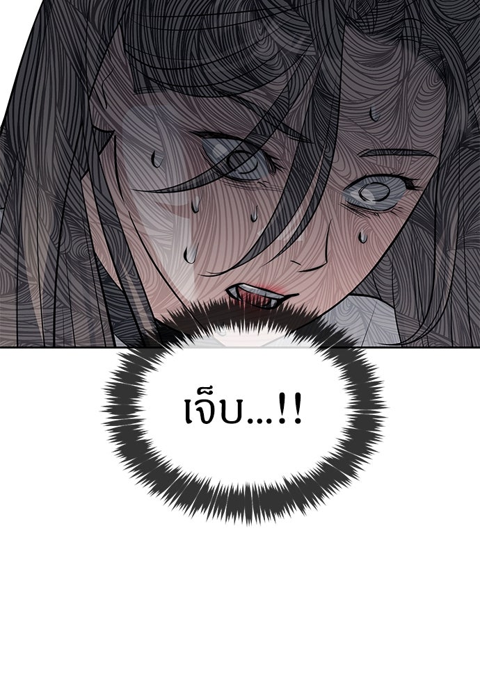 ปฏิบัติการลับบุกโรงเรียนไฮโซ - หน้า 73