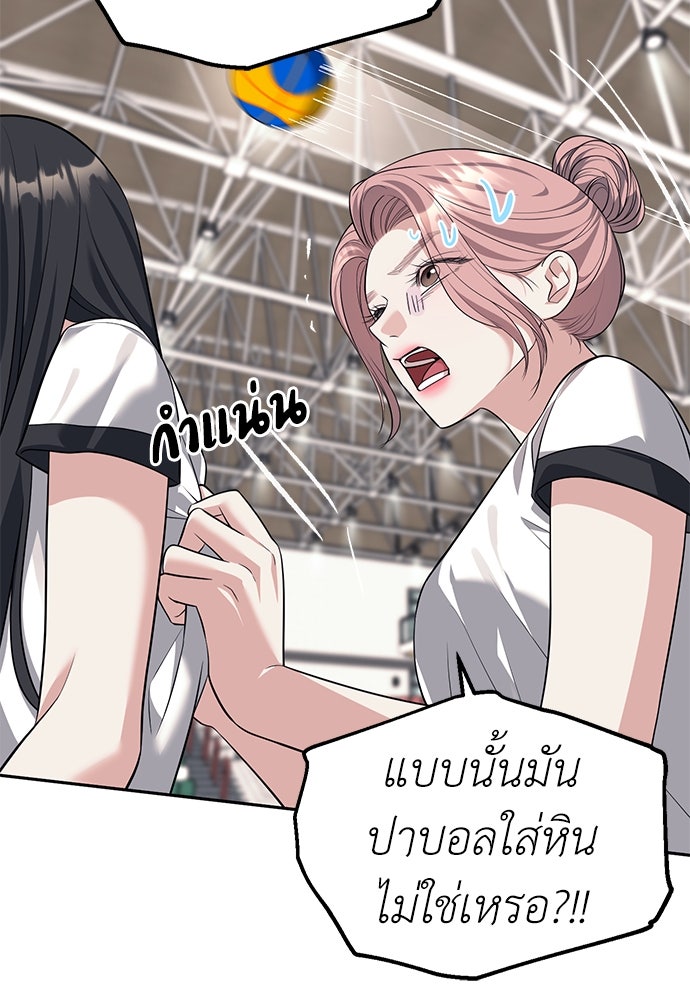 ปฏิบัติการลับบุกโรงเรียนไฮโซ - หน้า 8