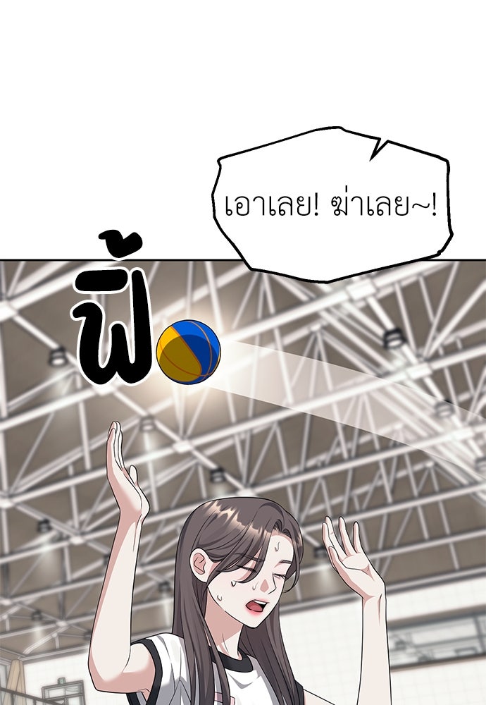 ปฏิบัติการลับบุกโรงเรียนไฮโซ - หน้า 85