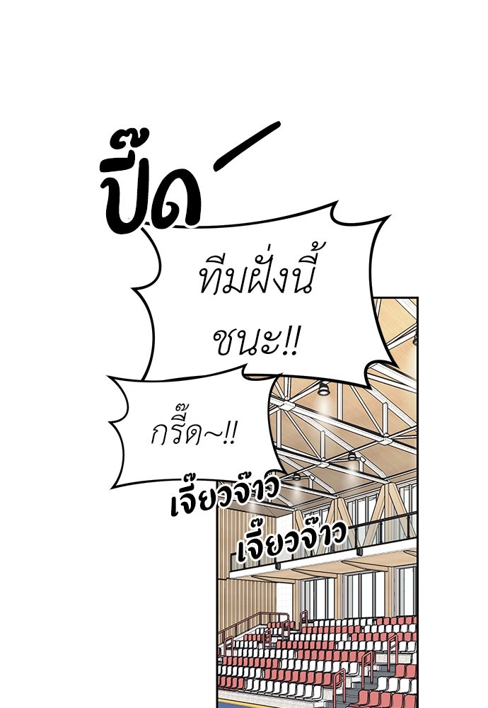 ปฏิบัติการลับบุกโรงเรียนไฮโซ - หน้า 89