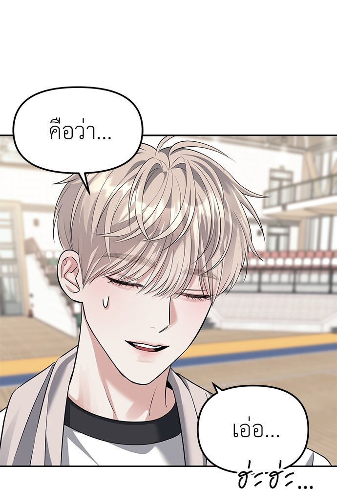 ปฏิบัติการลับบุกโรงเรียนไฮโซ - หน้า 1