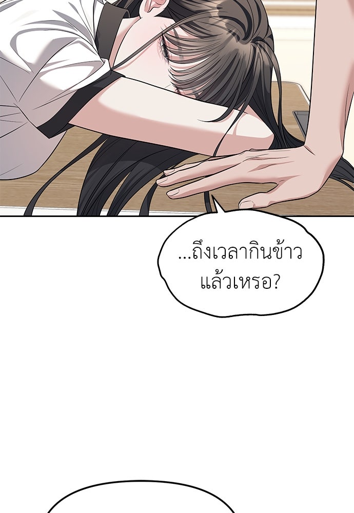 ปฏิบัติการลับบุกโรงเรียนไฮโซ - หน้า 28