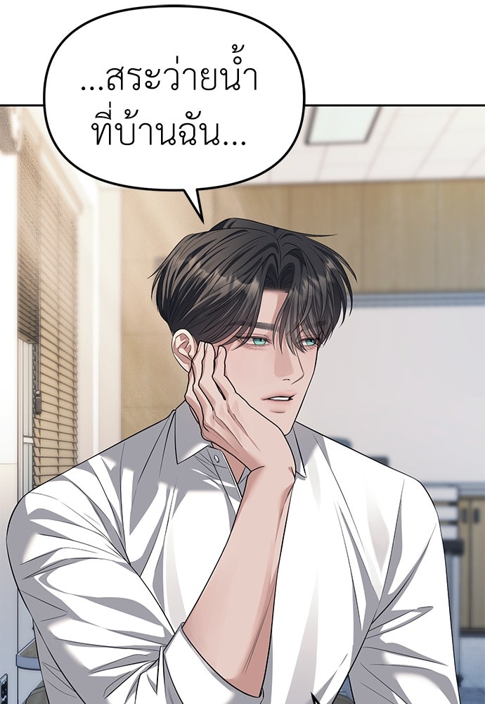 ปฏิบัติการลับบุกโรงเรียนไฮโซ - หน้า 37