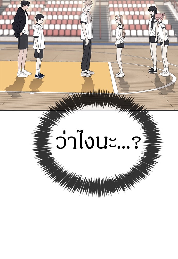 ปฏิบัติการลับบุกโรงเรียนไฮโซ - หน้า 4