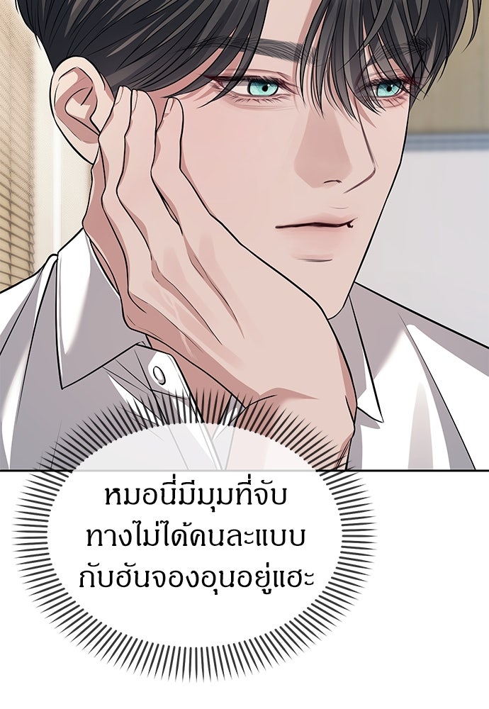 ปฏิบัติการลับบุกโรงเรียนไฮโซ - หน้า 41