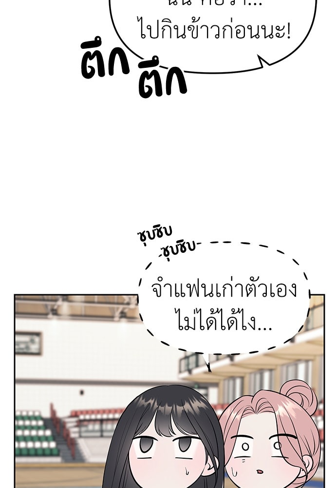ปฏิบัติการลับบุกโรงเรียนไฮโซ - หน้า 7