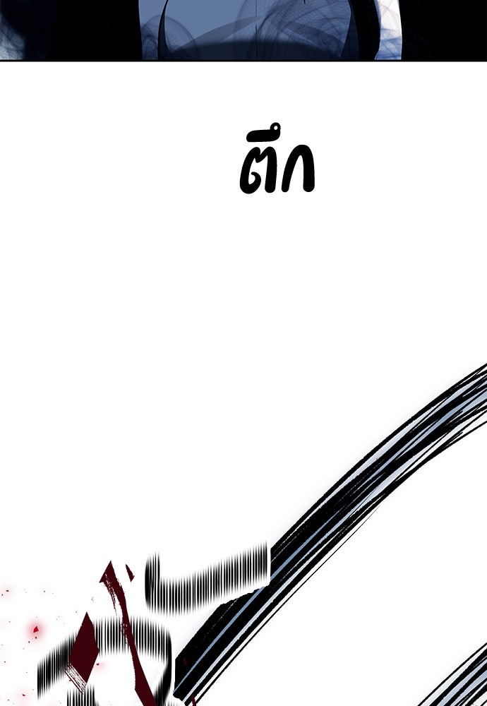 ปฏิบัติการลับบุกโรงเรียนไฮโซ - หน้า 3