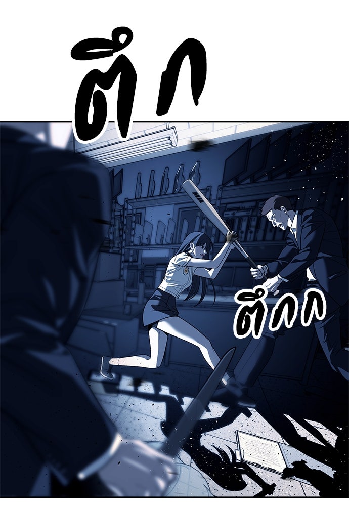 ปฏิบัติการลับบุกโรงเรียนไฮโซ - หน้า 39