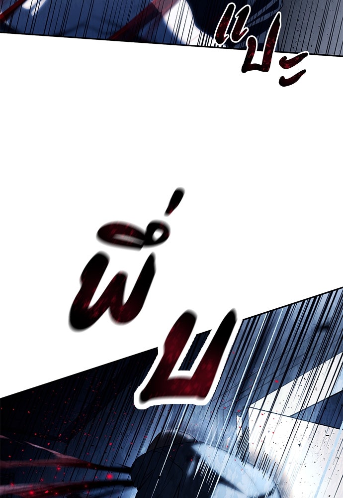 ปฏิบัติการลับบุกโรงเรียนไฮโซ - หน้า 7