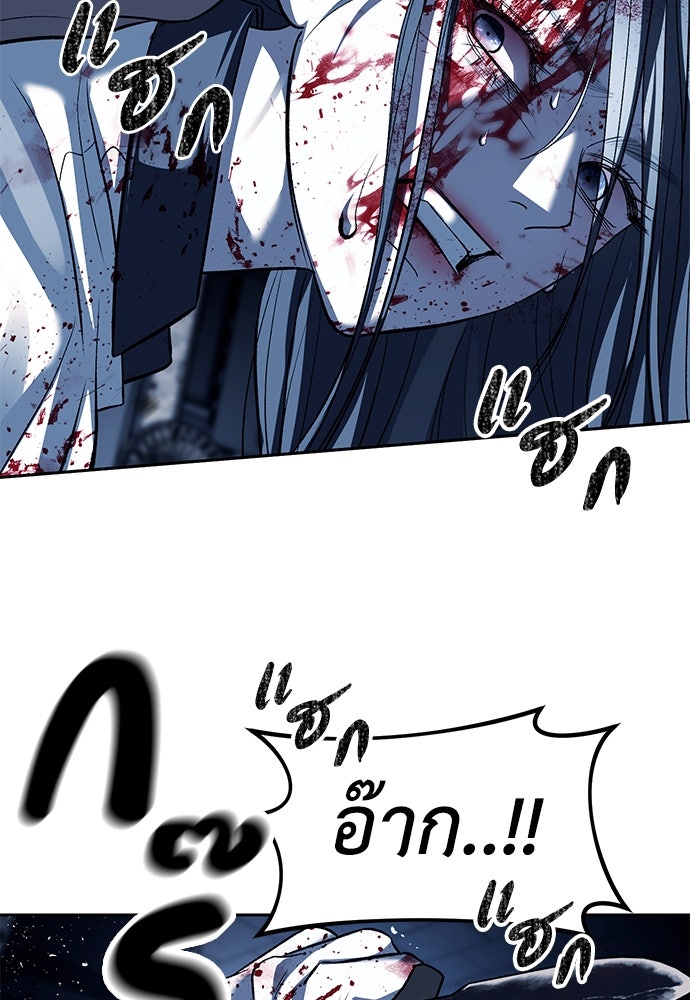 ปฏิบัติการลับบุกโรงเรียนไฮโซ - หน้า 71