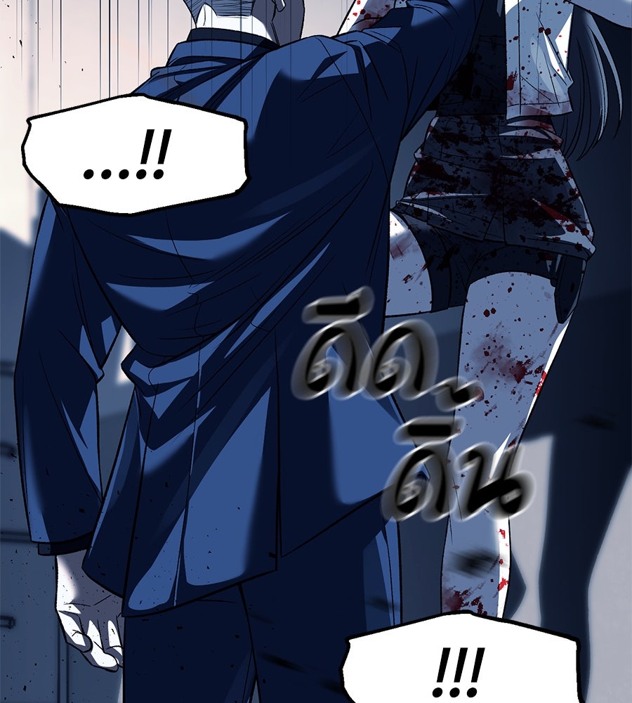 ปฏิบัติการลับบุกโรงเรียนไฮโซ - หน้า 107