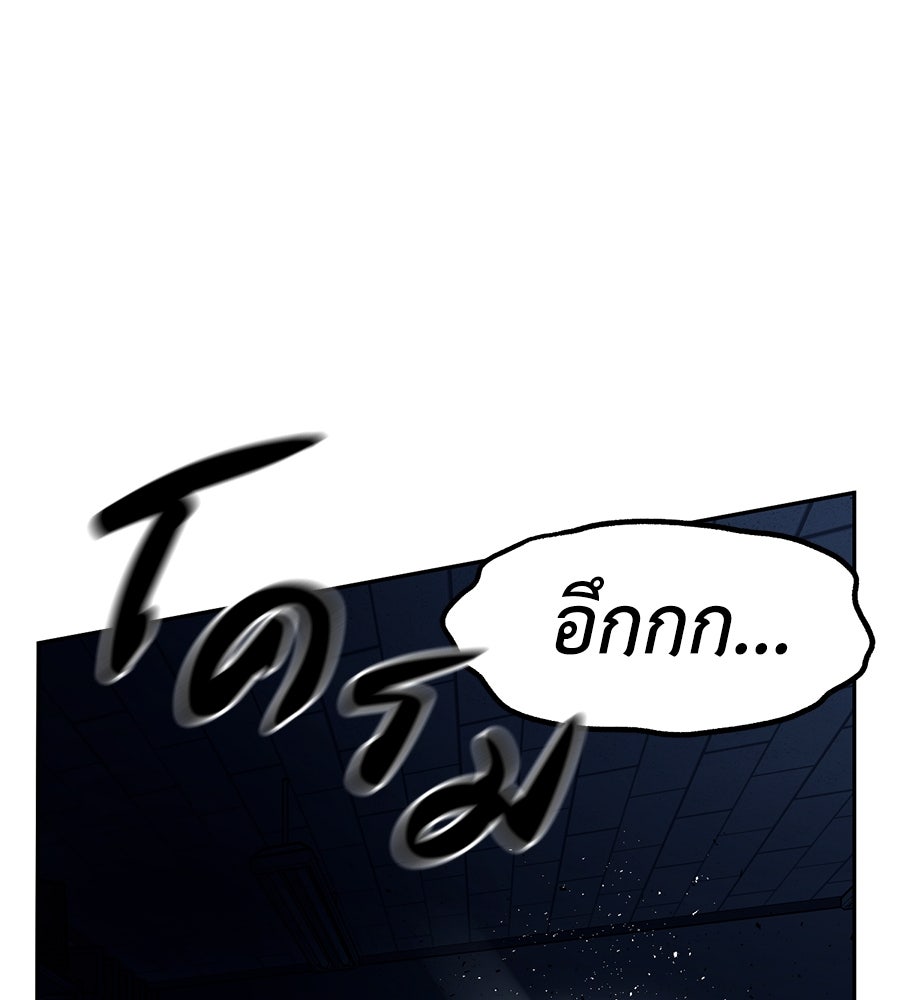 ปฏิบัติการลับบุกโรงเรียนไฮโซ - หน้า 127