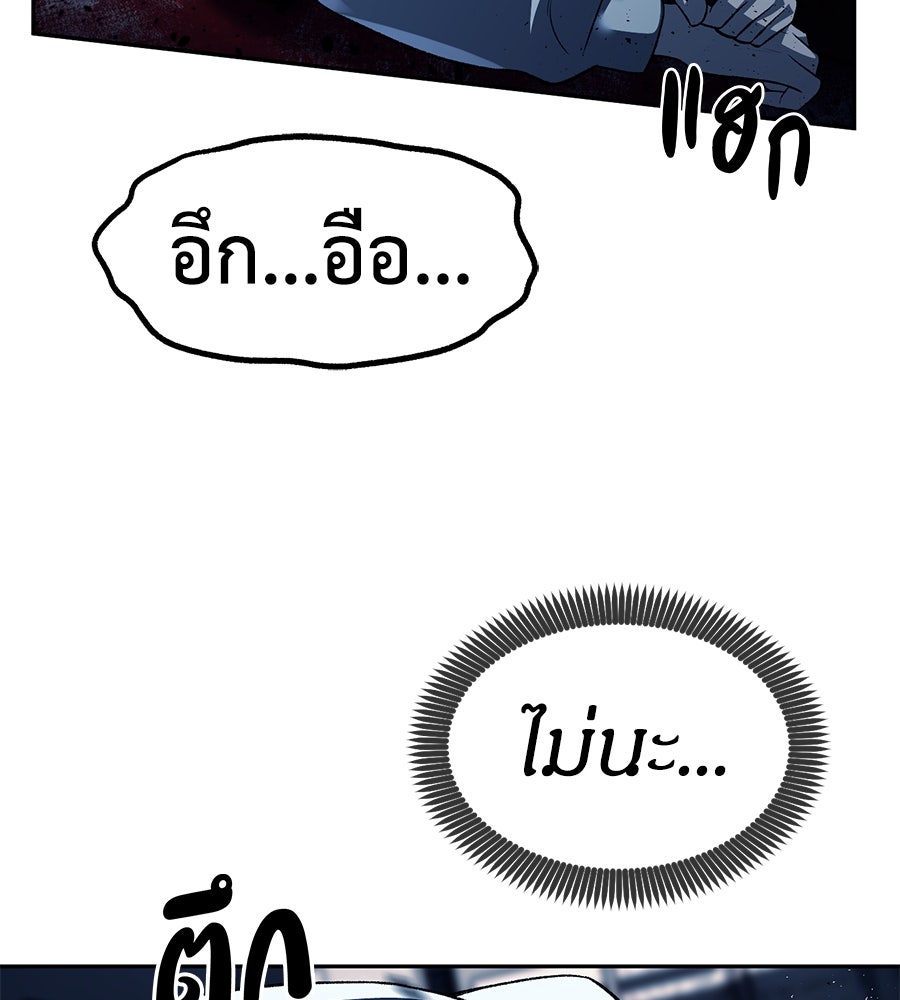 ปฏิบัติการลับบุกโรงเรียนไฮโซ - หน้า 129