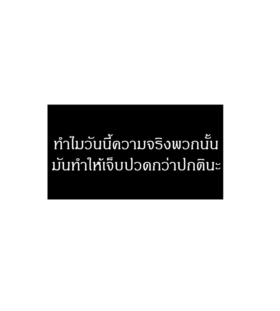 ปฏิบัติการลับบุกโรงเรียนไฮโซ - หน้า 117