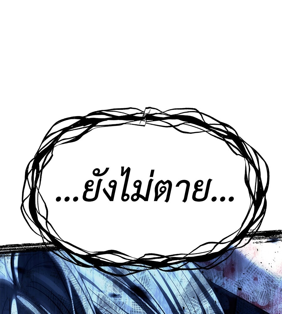 ปฏิบัติการลับบุกโรงเรียนไฮโซ - หน้า 3