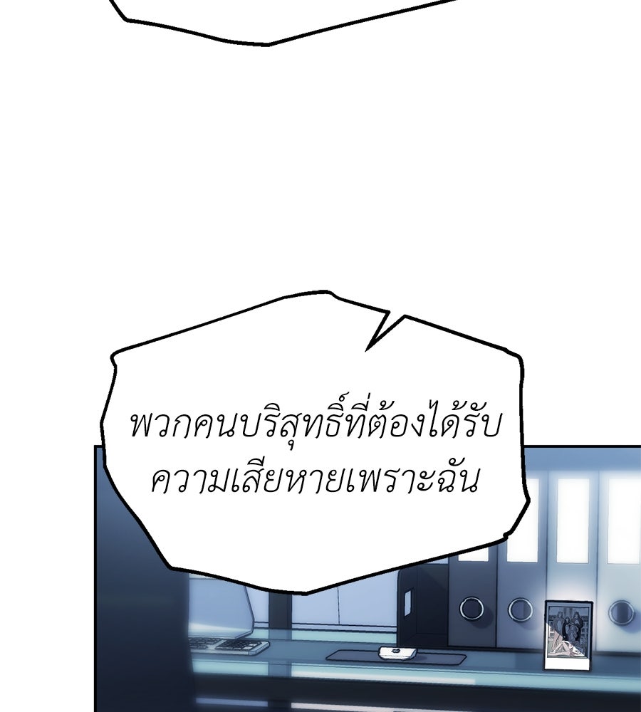 ปฏิบัติการลับบุกโรงเรียนไฮโซ - หน้า 114