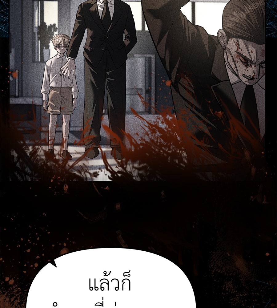 ปฏิบัติการลับบุกโรงเรียนไฮโซ - หน้า 129