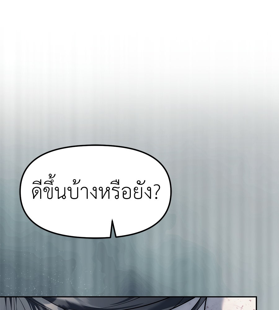 ปฏิบัติการลับบุกโรงเรียนไฮโซ - หน้า 17