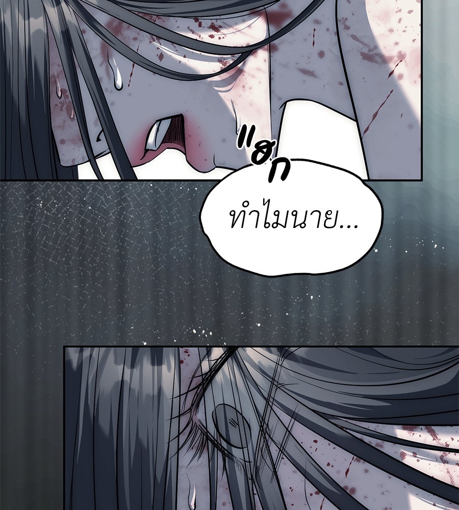 ปฏิบัติการลับบุกโรงเรียนไฮโซ - หน้า 18
