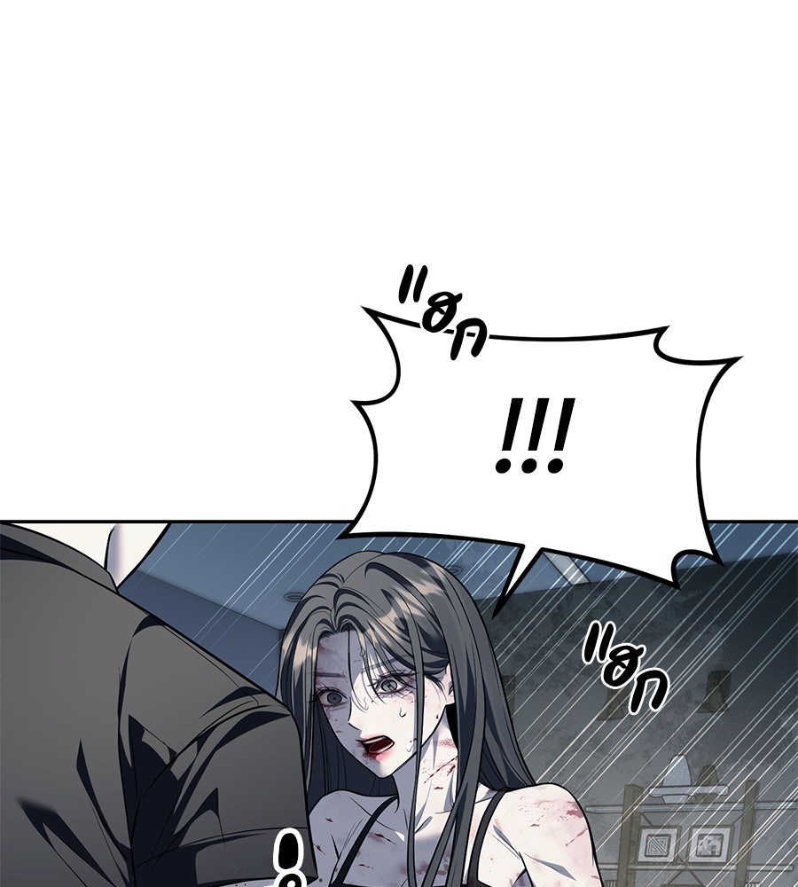 ปฏิบัติการลับบุกโรงเรียนไฮโซ - หน้า 21