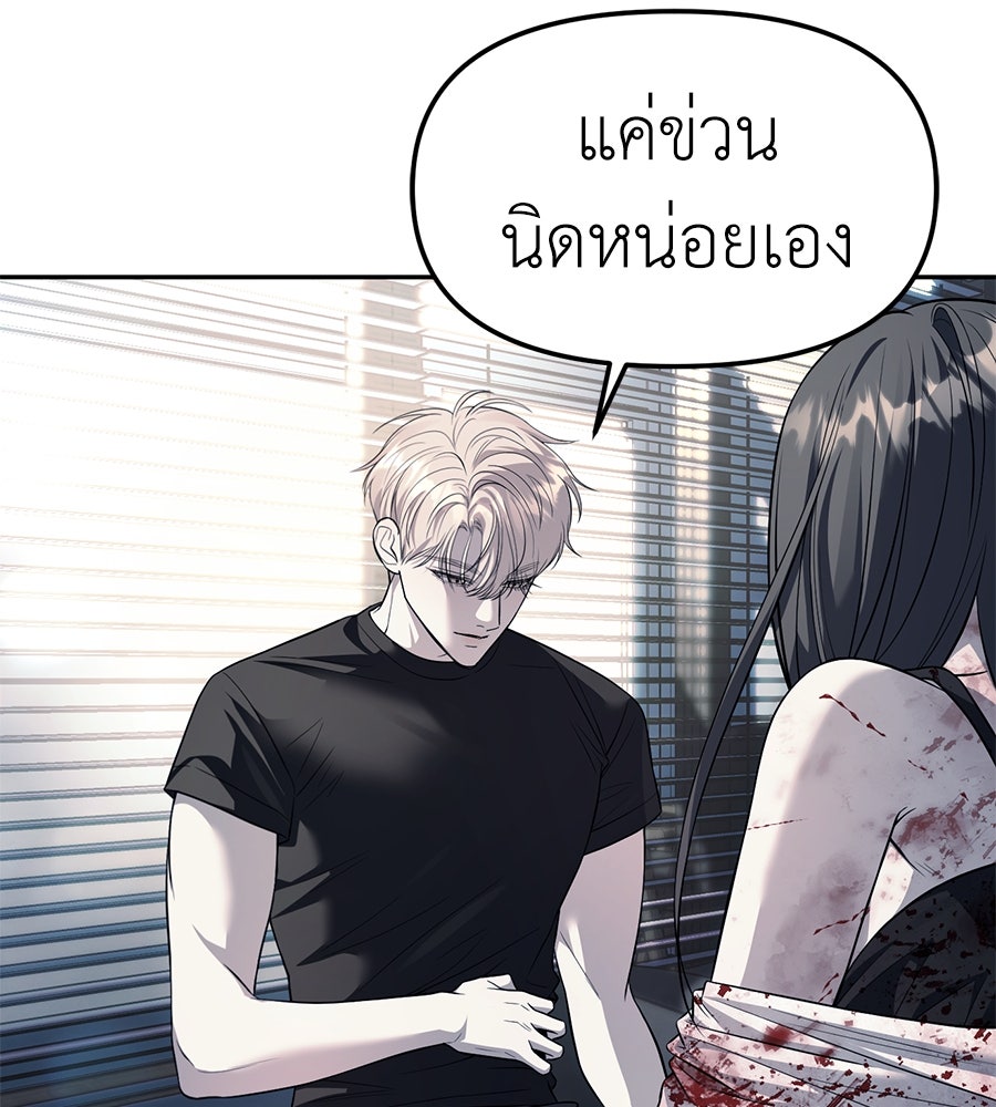 ปฏิบัติการลับบุกโรงเรียนไฮโซ - หน้า 23