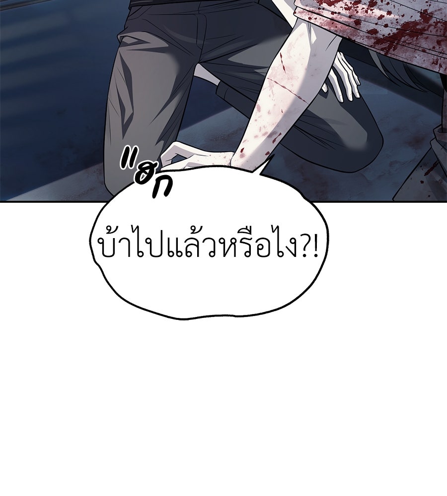 ปฏิบัติการลับบุกโรงเรียนไฮโซ - หน้า 24