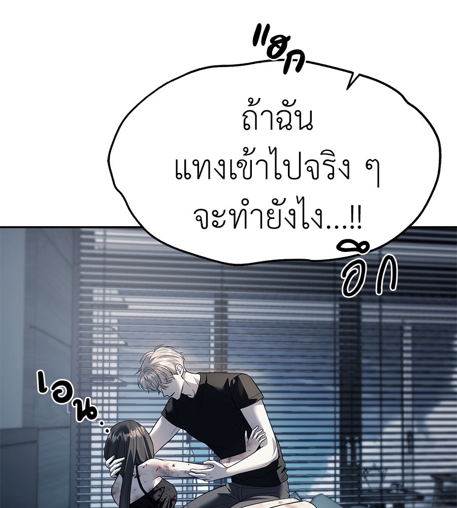 ปฏิบัติการลับบุกโรงเรียนไฮโซ - หน้า 25