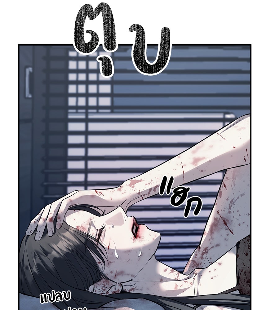 ปฏิบัติการลับบุกโรงเรียนไฮโซ - หน้า 27