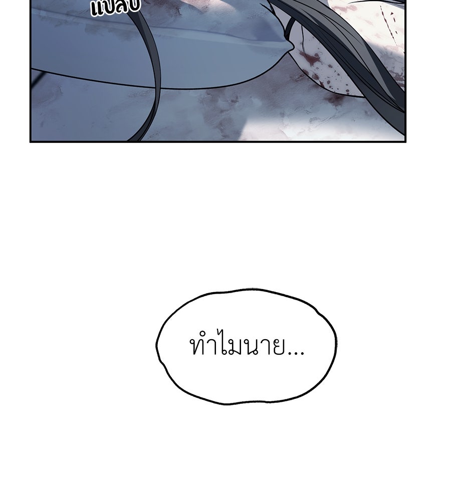 ปฏิบัติการลับบุกโรงเรียนไฮโซ - หน้า 28