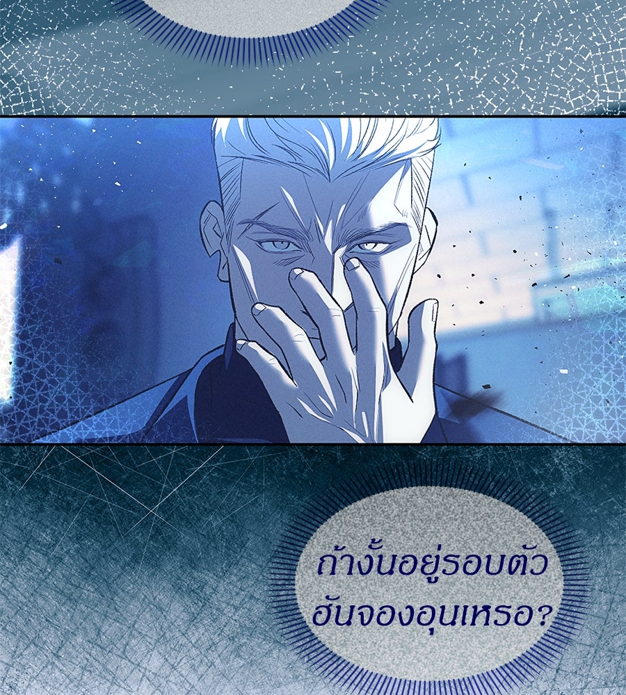 ปฏิบัติการลับบุกโรงเรียนไฮโซ - หน้า 40