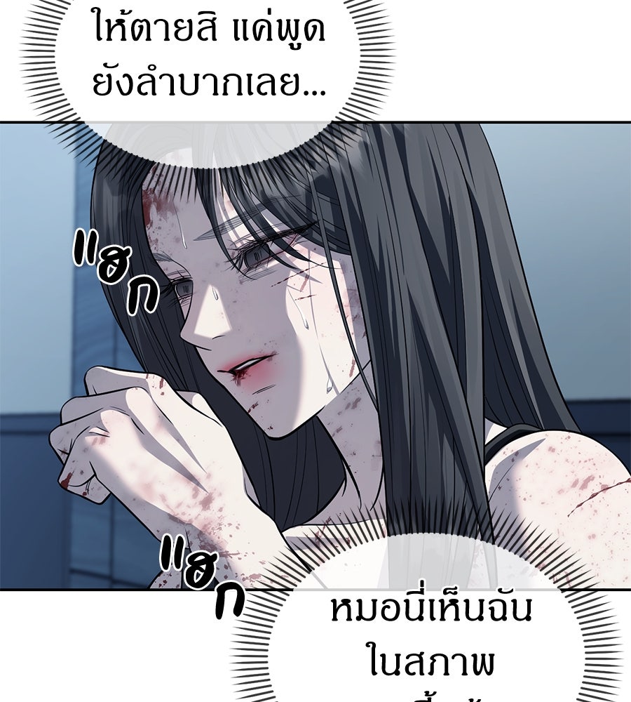ปฏิบัติการลับบุกโรงเรียนไฮโซ - หน้า 56
