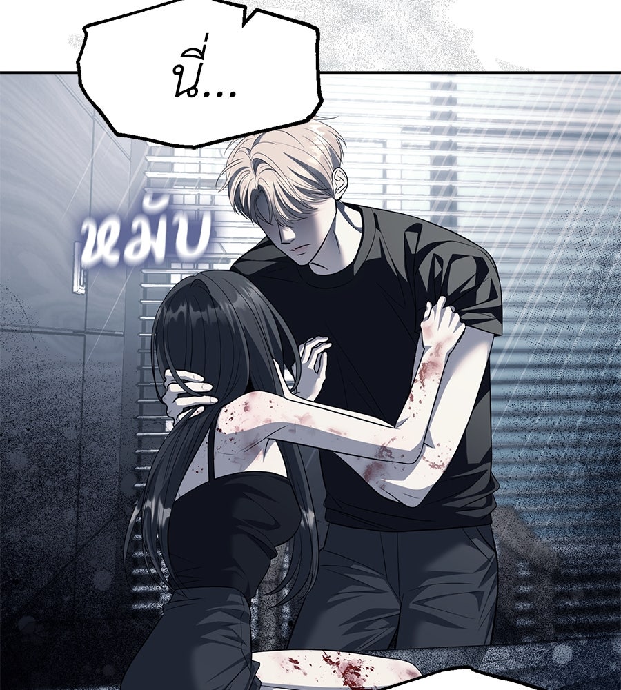 ปฏิบัติการลับบุกโรงเรียนไฮโซ - หน้า 64