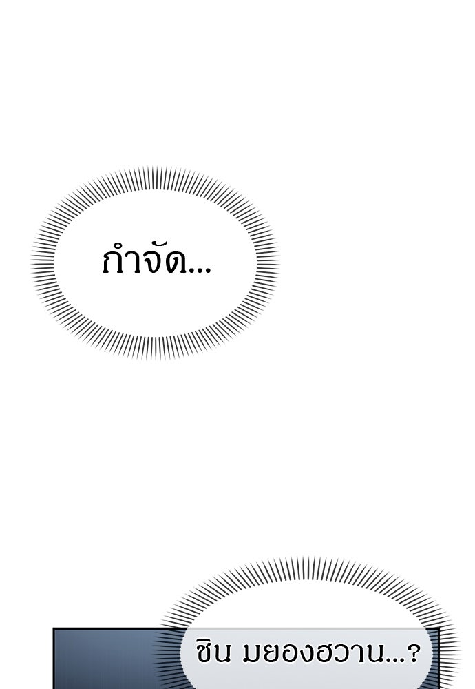 ปฏิบัติการลับบุกโรงเรียนไฮโซ - หน้า 2