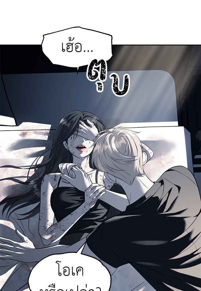 ปฏิบัติการลับบุกโรงเรียนไฮโซ - หน้า 36