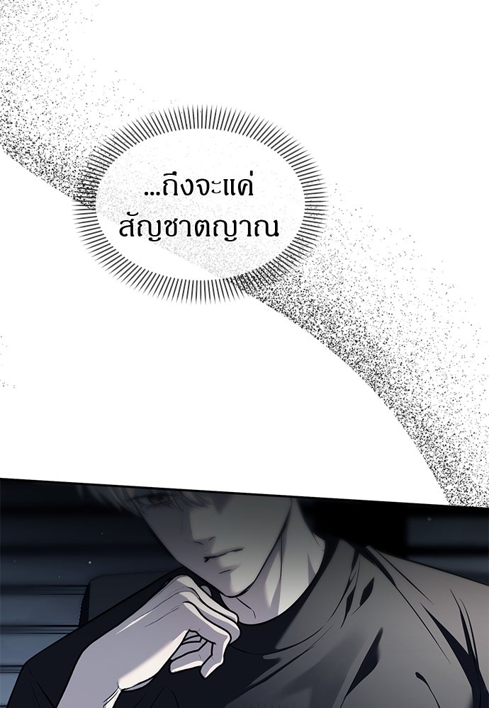 ปฏิบัติการลับบุกโรงเรียนไฮโซ - หน้า 9