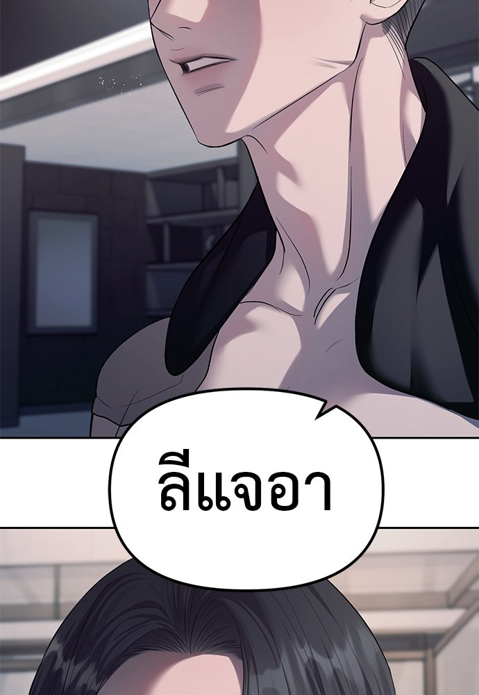 ปฏิบัติการลับบุกโรงเรียนไฮโซ - หน้า 2