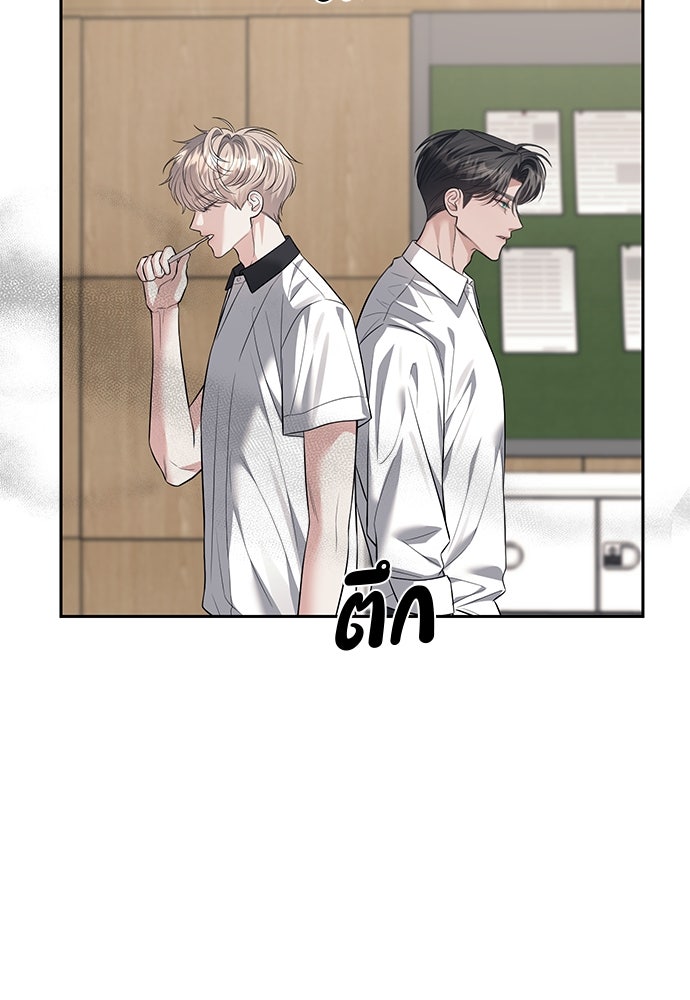 ปฏิบัติการลับบุกโรงเรียนไฮโซ - หน้า 73