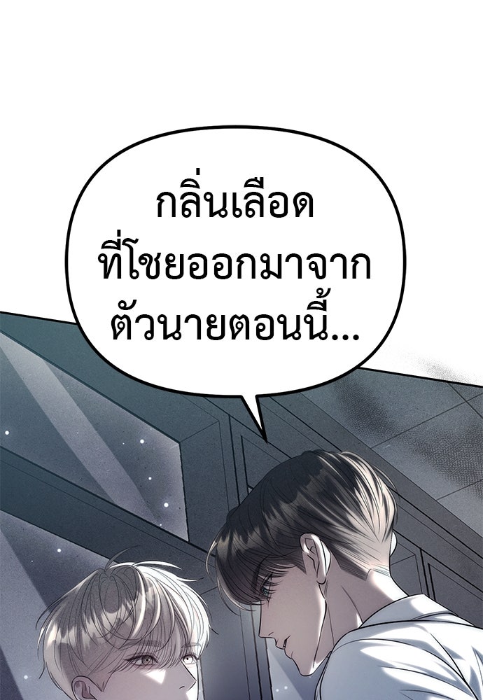 ปฏิบัติการลับบุกโรงเรียนไฮโซ - หน้า 1