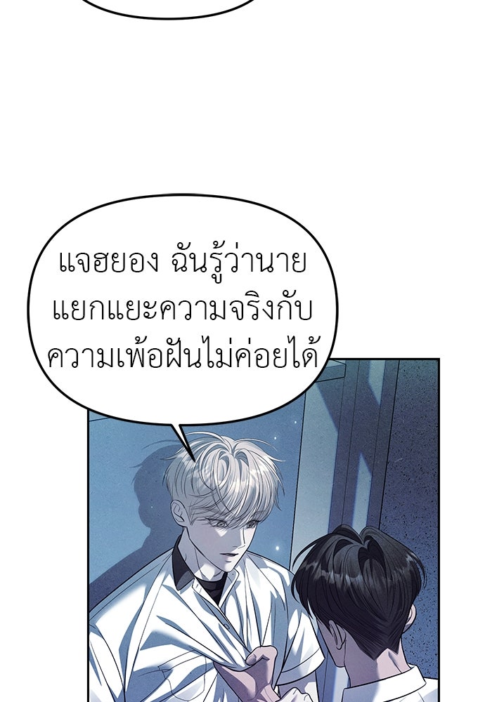 ปฏิบัติการลับบุกโรงเรียนไฮโซ - หน้า 12