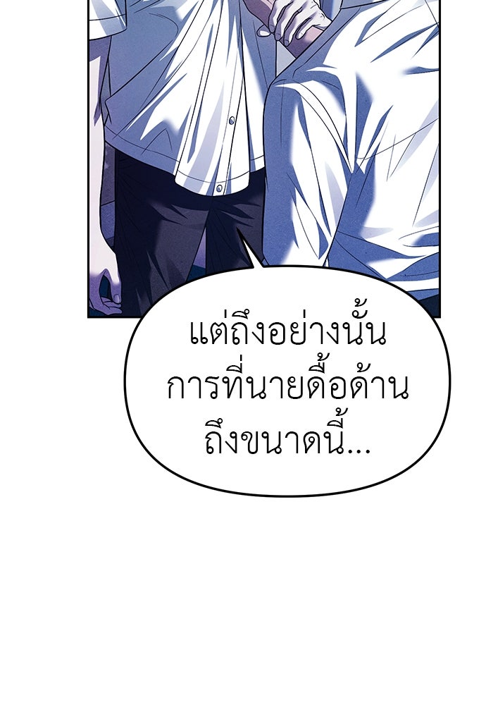 ปฏิบัติการลับบุกโรงเรียนไฮโซ - หน้า 13