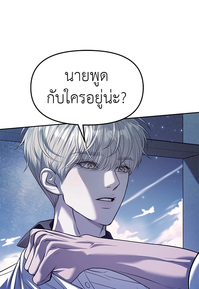 ปฏิบัติการลับบุกโรงเรียนไฮโซ - หน้า 17