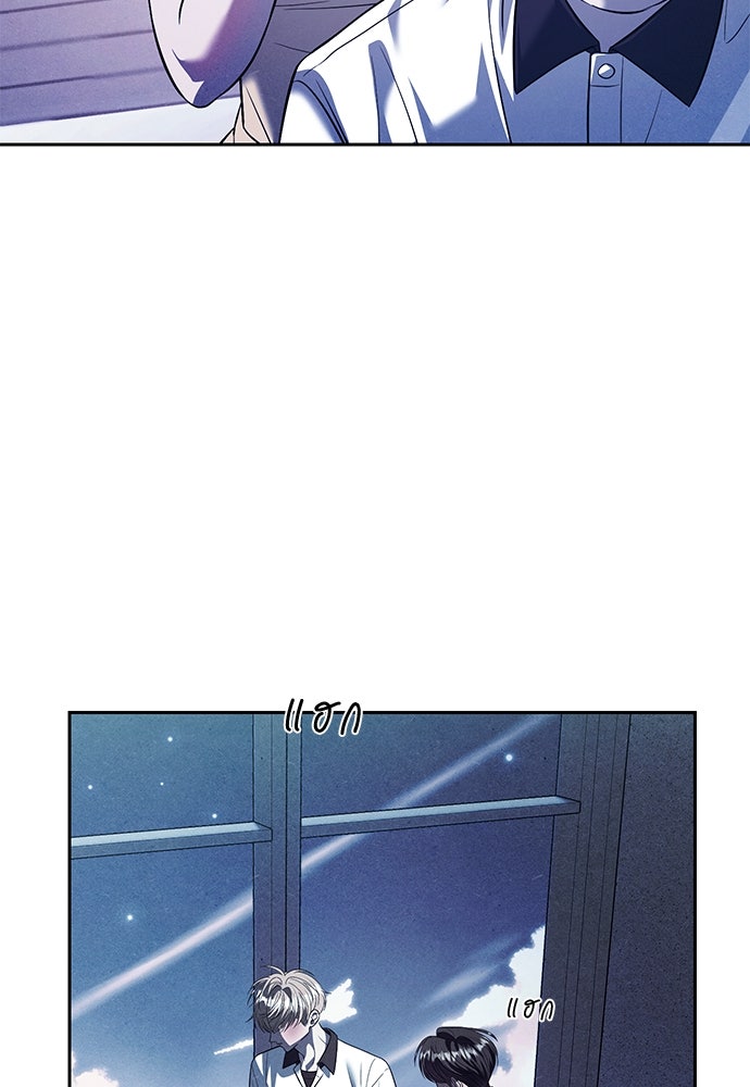 ปฏิบัติการลับบุกโรงเรียนไฮโซ - หน้า 25