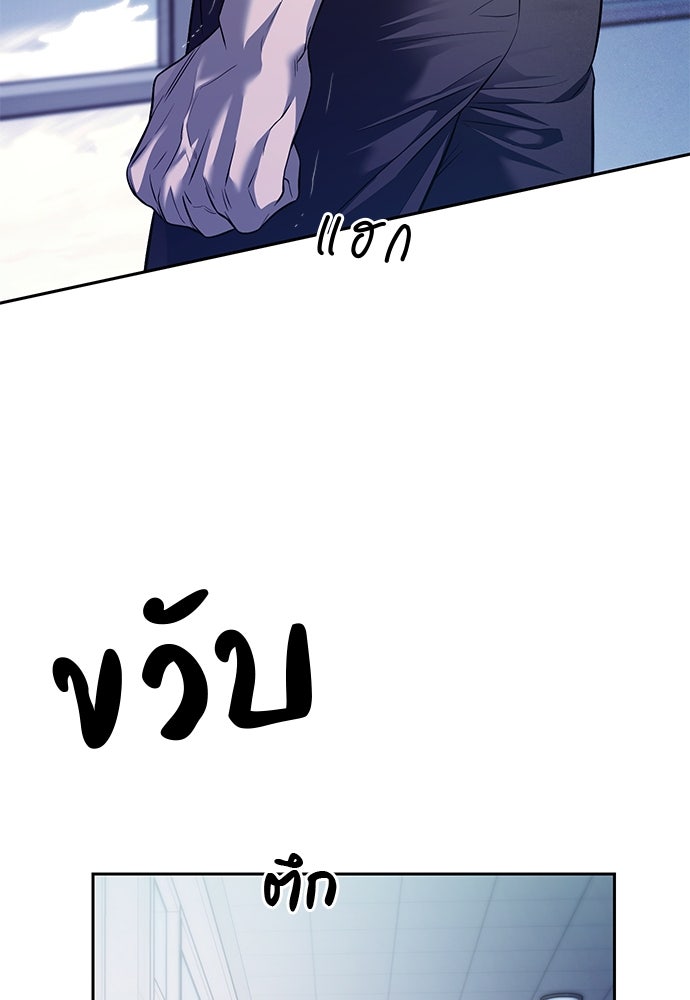 ปฏิบัติการลับบุกโรงเรียนไฮโซ - หน้า 29