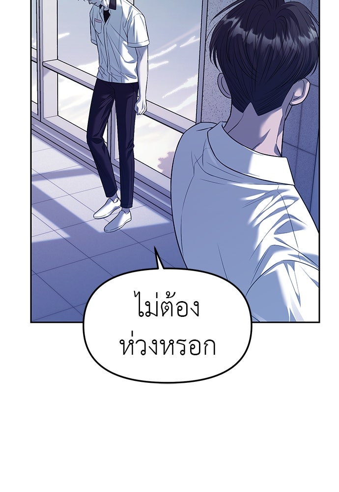 ปฏิบัติการลับบุกโรงเรียนไฮโซ - หน้า 33
