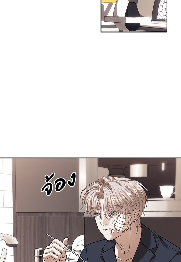 ปฏิบัติการลับบุกโรงเรียนไฮโซ - หน้า 38